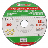 Круг абразивный Луга 150х20х12,7 63C,60,KL