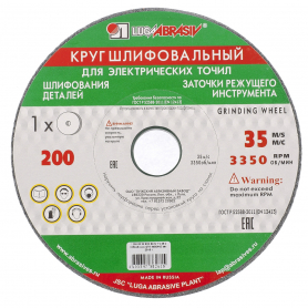Круг абразивный Луга 150х20х12,7 63C,60,KL