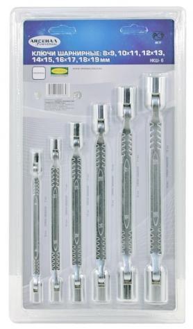 Набор ключей шарнирных, НКШ-6 АРСЕНАЛ