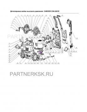 Привод насоса Carver CW-2000