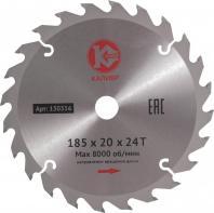 Диск пильный по дереву Калибр 185х20х24T