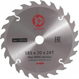 Диск пильный по дереву Калибр 185х20х24T