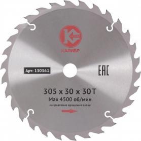 Диск пильный по дереву Калибр 305х30х30T