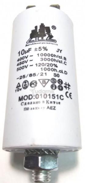 Конденсатор пуско-рабочий    КПР-10.