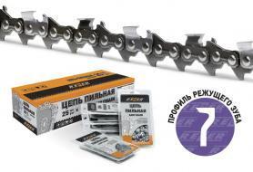 Цепь SUPER PS-9-1,3-45 Rezer