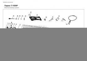 Шестерня большая Парма  ТК-1050Р (10521)