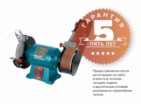 Точильный станок Кратон BG-14-05