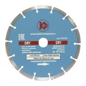 Диск алмазный Калибр-Dry 180х22мм