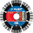Диск алмазный сегментный Зубр  110х22мм