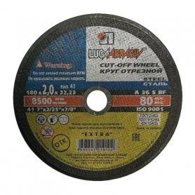 Диск отрезной 180х2,5х22мм Луга