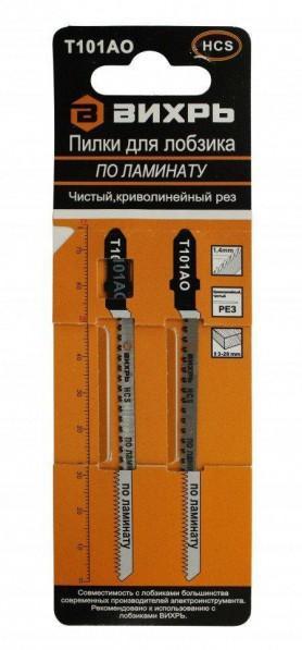 Пилки для лобзика Вихрь Т101АО