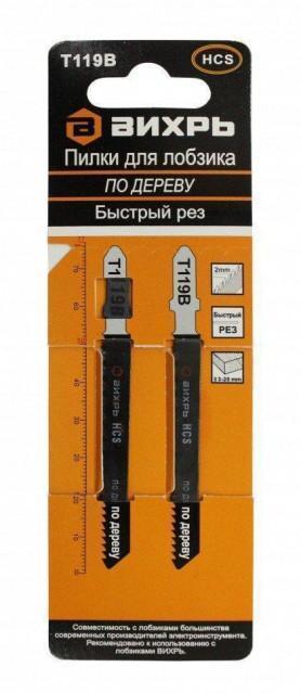 Пилки для лобзика Вихрь  T119B