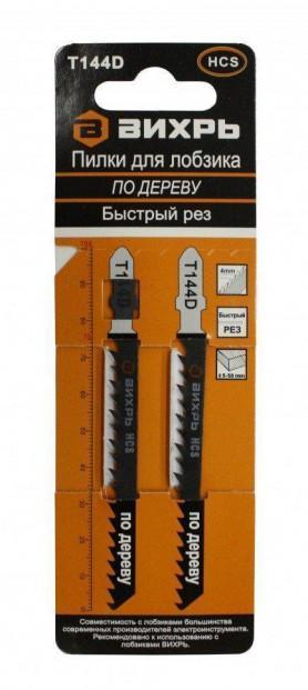 Пилки для лобзика Вихрь  T144D