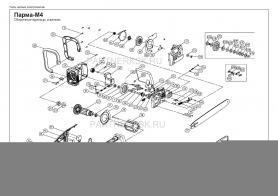 Шестерня ЭП Парма 4 (4024)