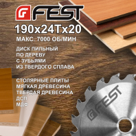 Диск пильный  по дереву FEST 190х24Тх20