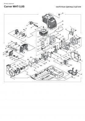 Кожух фильтра в сборе MHT-3.8S