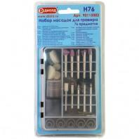 Набор гравировальный ДИОЛД 76шт