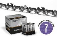 Цепь Rancher P-9-1,3-44 Rezer