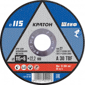 Круг зачистной Кратон 115х 6х22