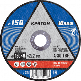 Круг зачистной Кратон 150х 6х22