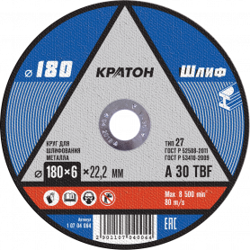Круг зачистной Кратон 180х 6х22