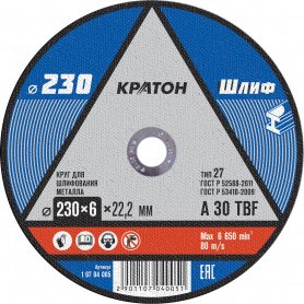 Круг зачистной Кратон 230х 6х22