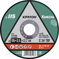 Диск отрезной по камню 115х3,0х22мм Кратон