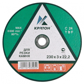 Диск отрезной по камню 230х3,0х22мм Кратон