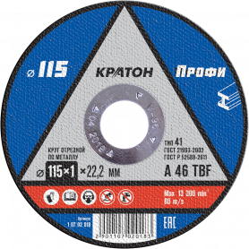 Диск отрезной 115х1,0х22мм Кратон