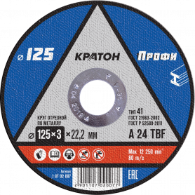 Диск отрезной 125х2,5х22мм Кратон