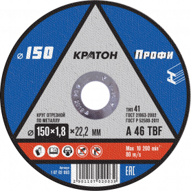 Диск отрезной 150х3,0х22мм Кратон