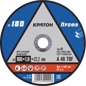 Диск отрезной 180х1,8х22мм Кратон
