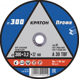 Диск отрезной 300х3,2х32мм Кратон