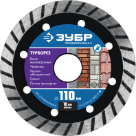 Диск алмазный Турбо Зубр 110х22мм