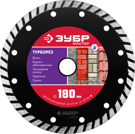 Диск алмазный Турбо Зубр  180х22мм