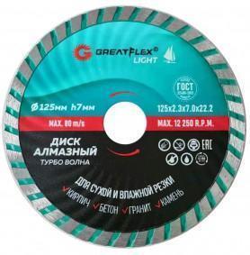 Диск алмазный Турбо волна GreatFlex Light 230х22мм