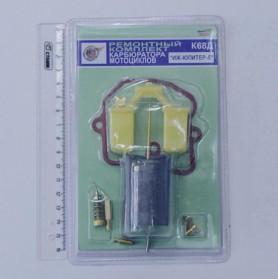 Рем. комплект карбюратора К-68Д   ИЖ-Ю