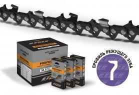 Цепь SUPER LGX95PRO-72 Rezer