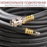 Шланг с фитингами рапид_маслостойкая термопластичная резина_15бар_8x13мм_5м FUBAG